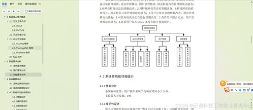 线上花店销售商城系统java mysql ssm jsp maven项目代码源码 文档ppt